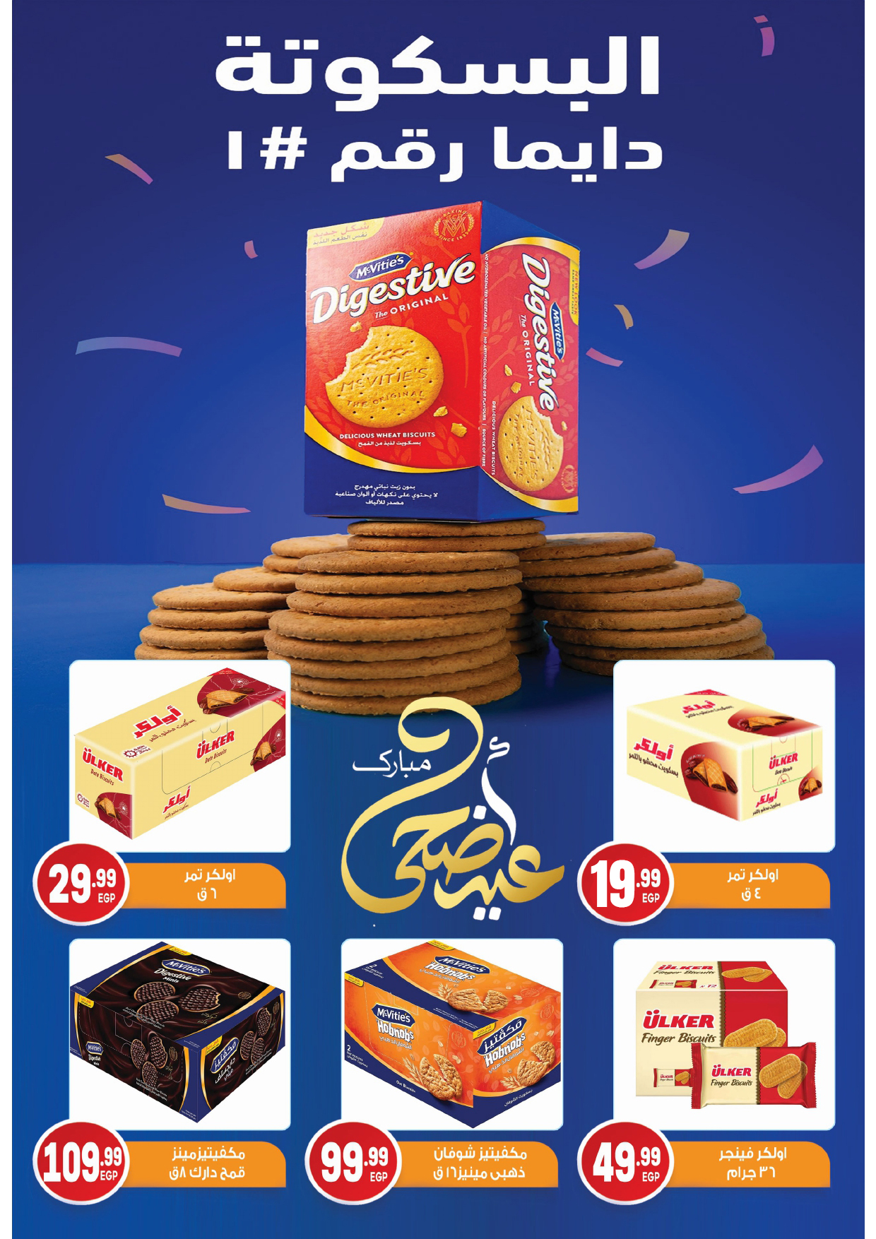 el-mahallawy-sons offers from 2jun to 4jun 2025 عروض اولاد المحلاوى من 2 يونيو حتى 4 يونيو 2025 صفحة رقم 39